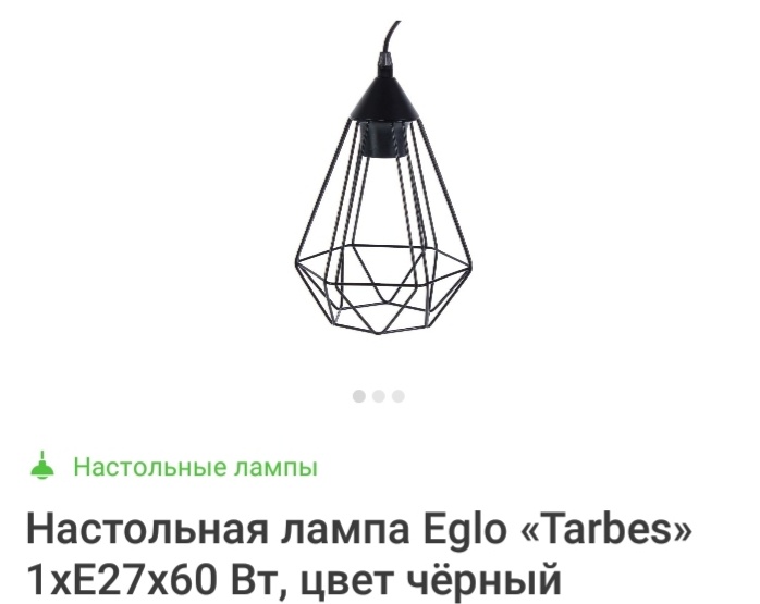 фото с сайта Leroymerlin