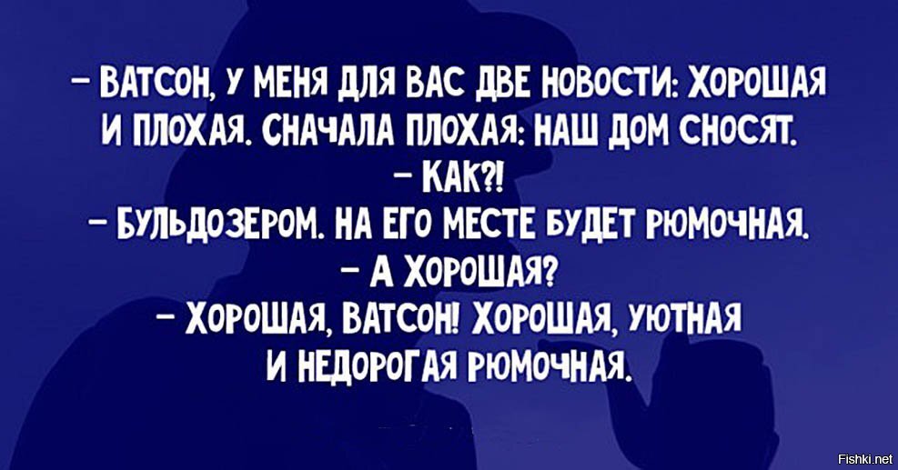 анекдоты про холмса и ватсона. анекдоты про шерлока холмса и доктора ватсона. анекдоты про холмса и ватсона. холмс анекдоты. анекдоты про шерлока.