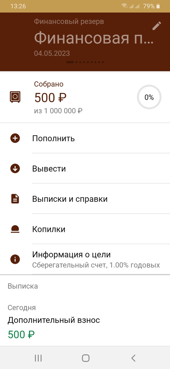 1 день покорился, осталось  1094 дня)))