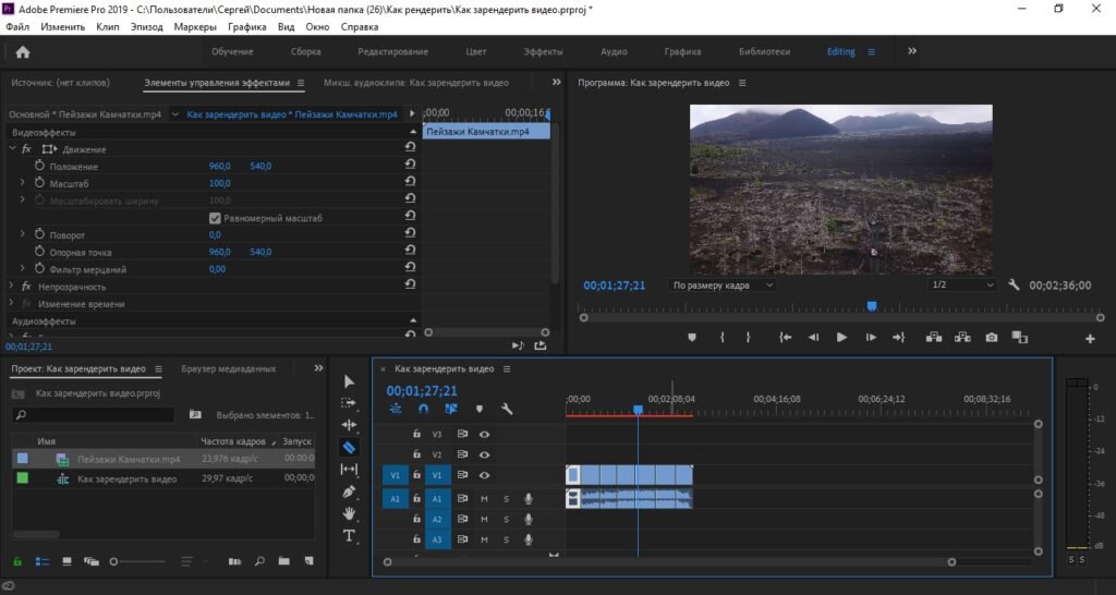 Как экспортировать проект в adobe premiere pro