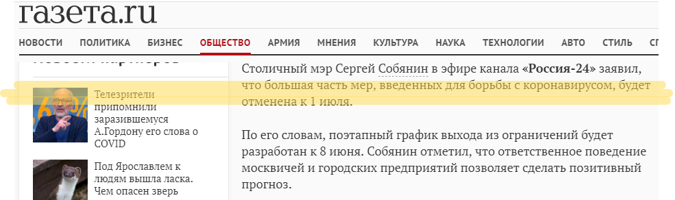 Скрин экрана для иллюстрации