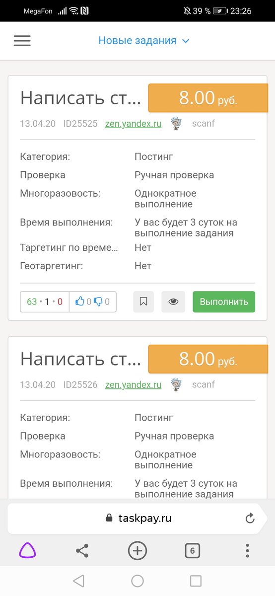 Примеры заданий