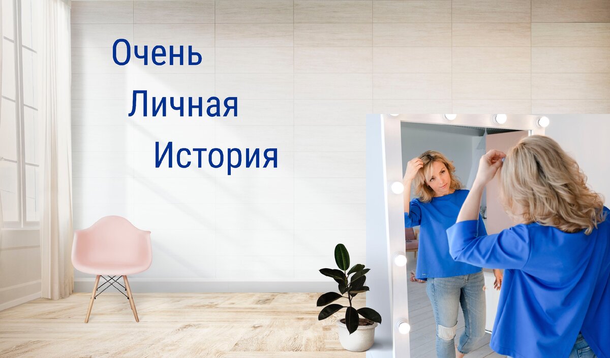 Моя история продолжается, вызов который я себе поставила принят.