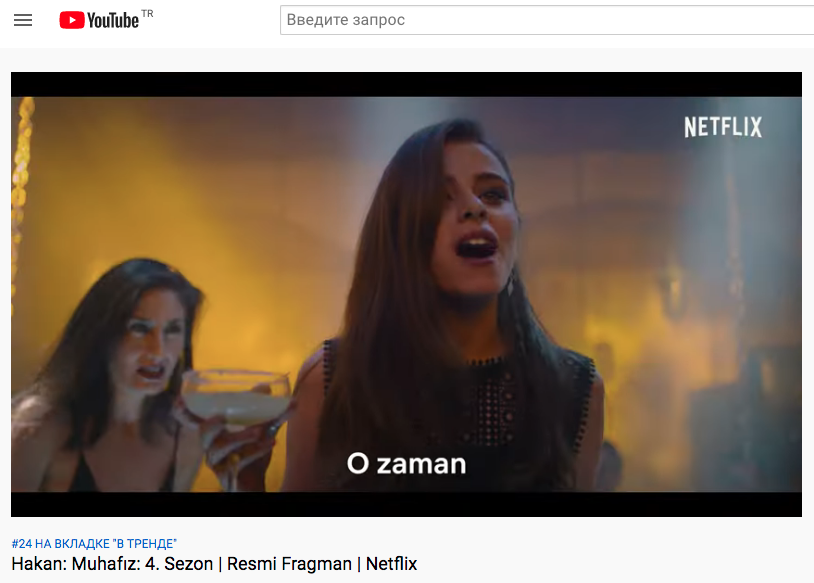 Турецкий сериал Защитник Хакан 4 сезон 2020 год