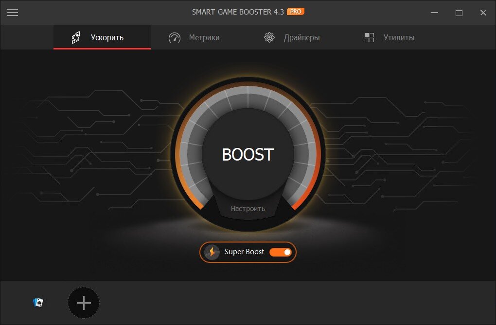 Game booster turbo analytics premium. Ускоритель игр. Смарт гейм бустер. Boost игра. Game Booster Pro.