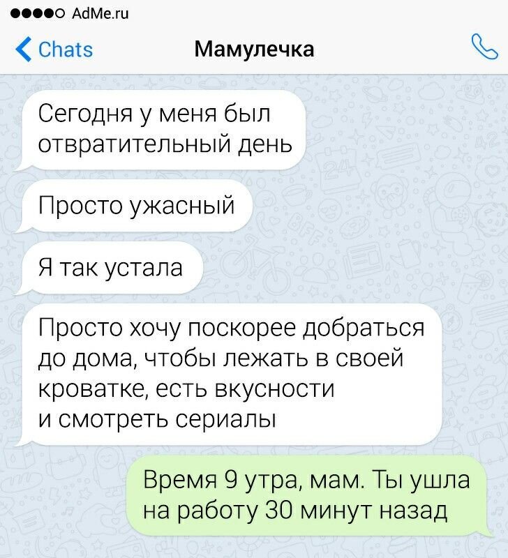 Смс чат картинка