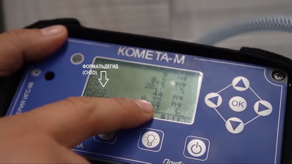 Поверенный газоанализатор. Фото из видео https://www.youtube.com/watch?v=R_BNeDno8Bo .