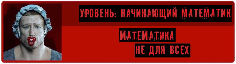  Подписывайтесь на канал в Яндекс. Дзен или на канал в телеграм "Математика не для всех", чтобы не пропустить интересующие Вас материалы.