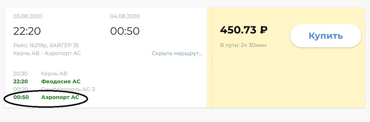 скрин с сайт https://biletik.online/