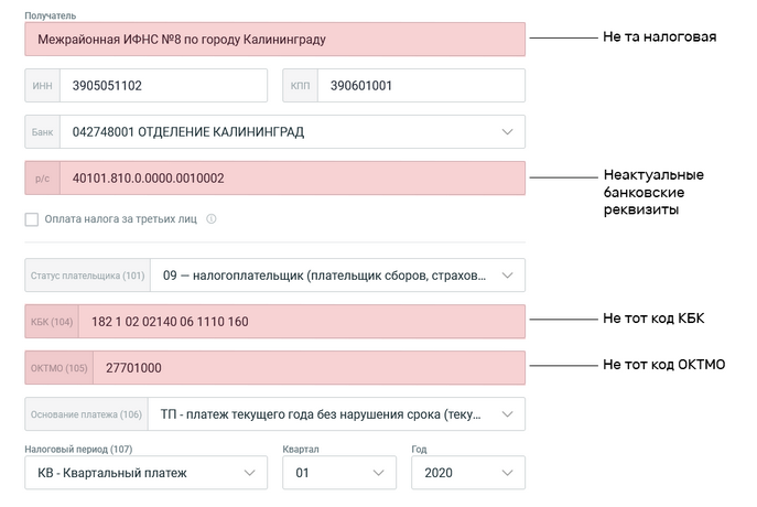 
Из-за этих ошибок ваша налоговая инспекция не получить ваши платежи