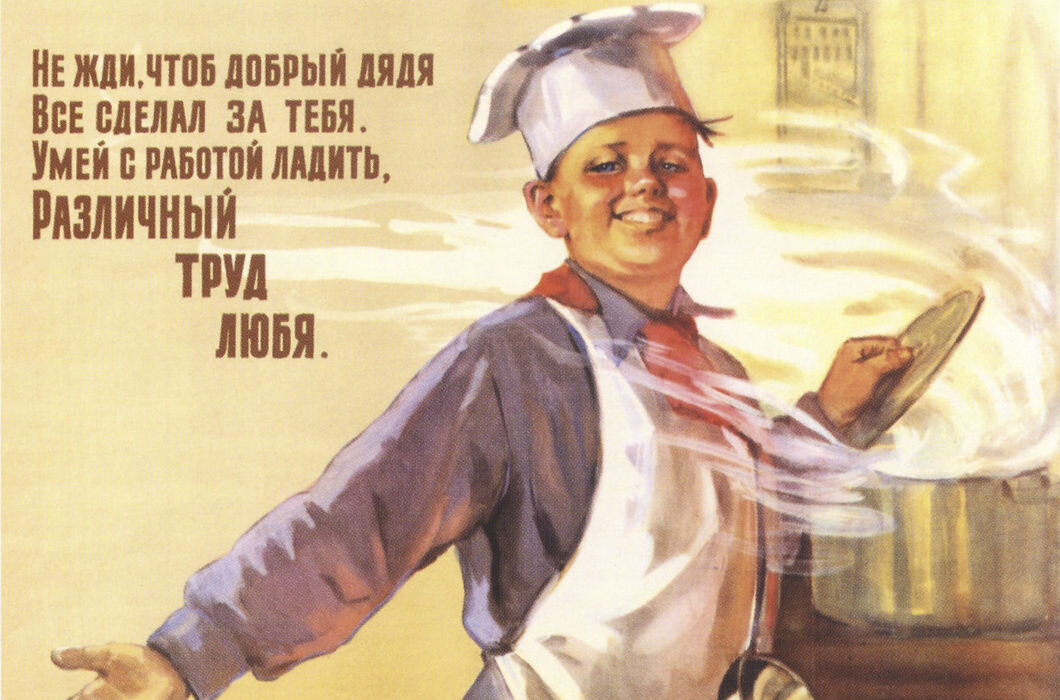 Кто меньше работает, тот больше ест!