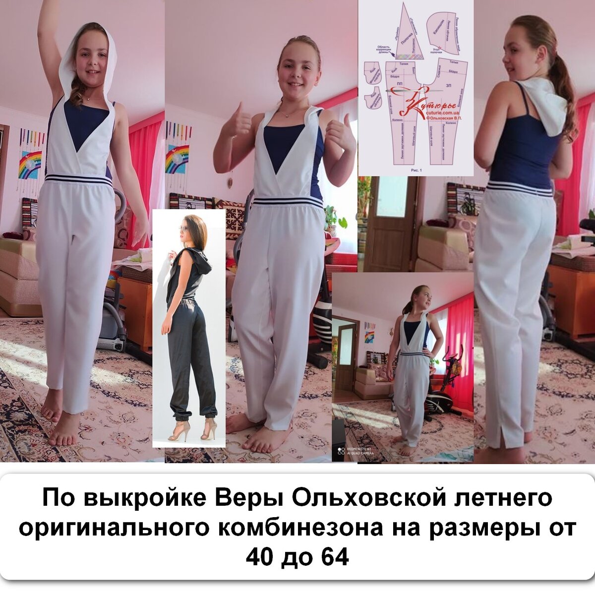 Фото комбинезона по выкройки в разных ракурсах