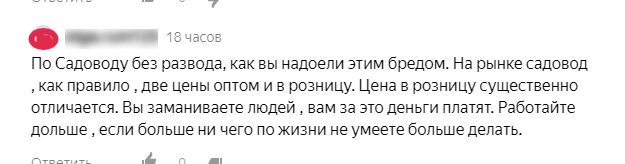 Чистая правда, мне Дзен платит за флейм в комментариях