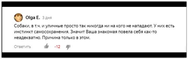 Вот только такие доводы, что собаки могут анализировать своё поведение, увы такие люди не излечимы,  у них собаки в приоритете.