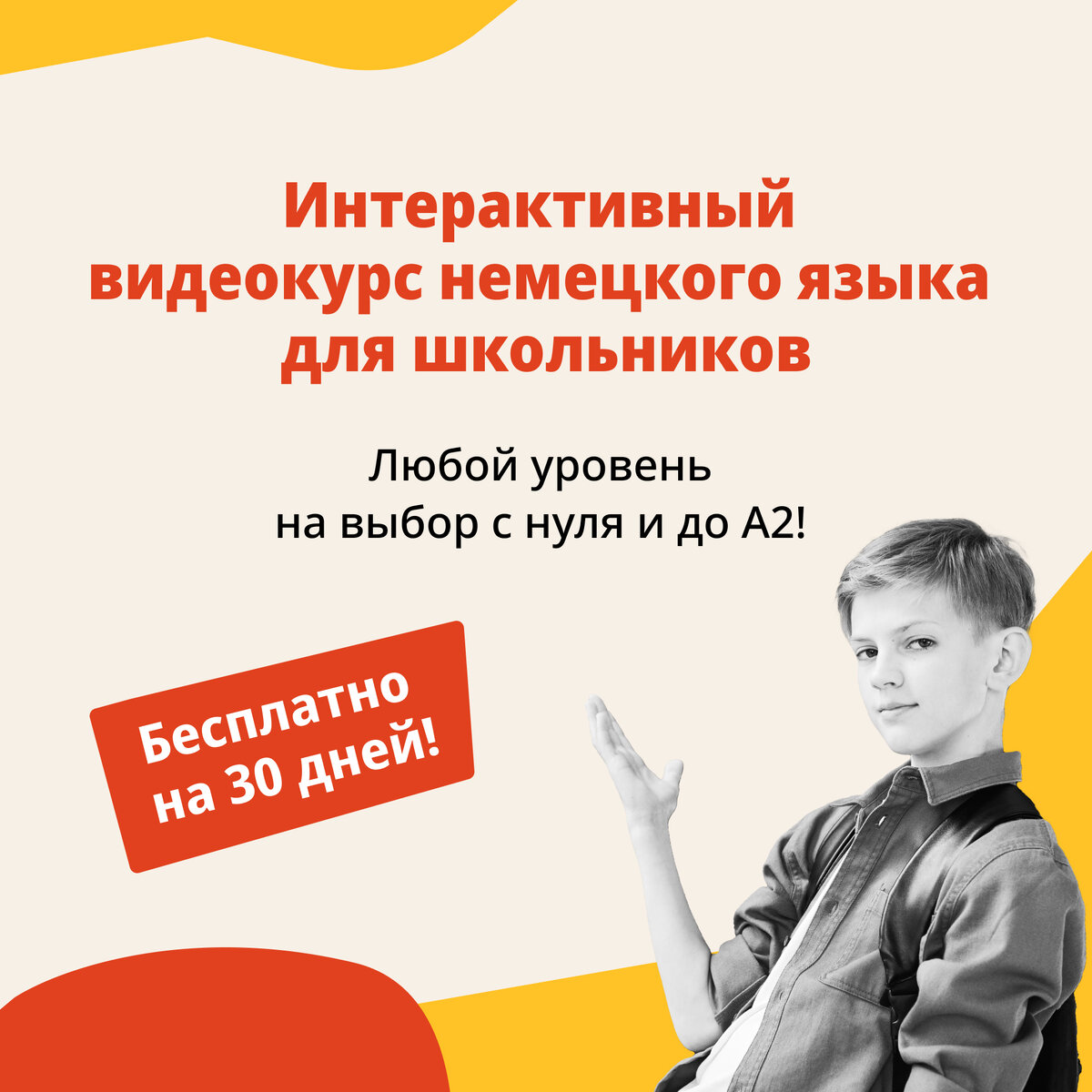 Когда лучше всего начать учить немецкий? Помощь родителям. | Немецкий язык  | Дзен