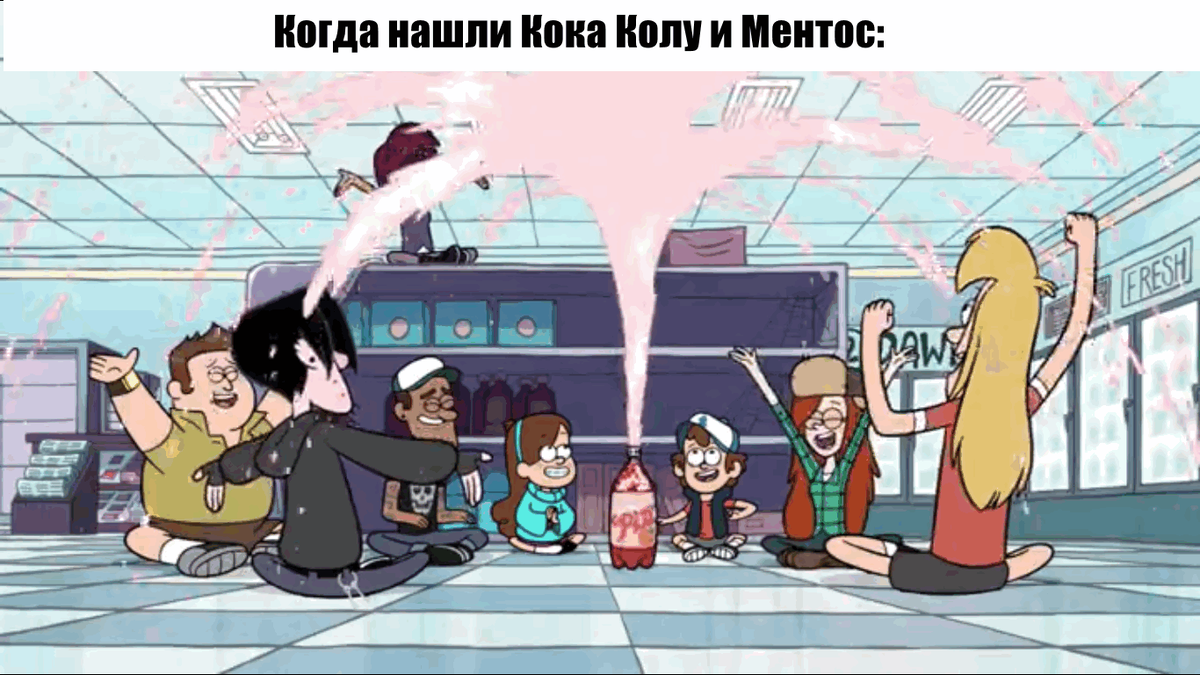 Мемы Гравити Фолз 21