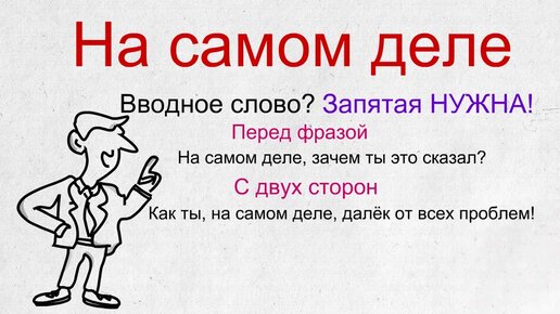 Кстати нужна ли запятая