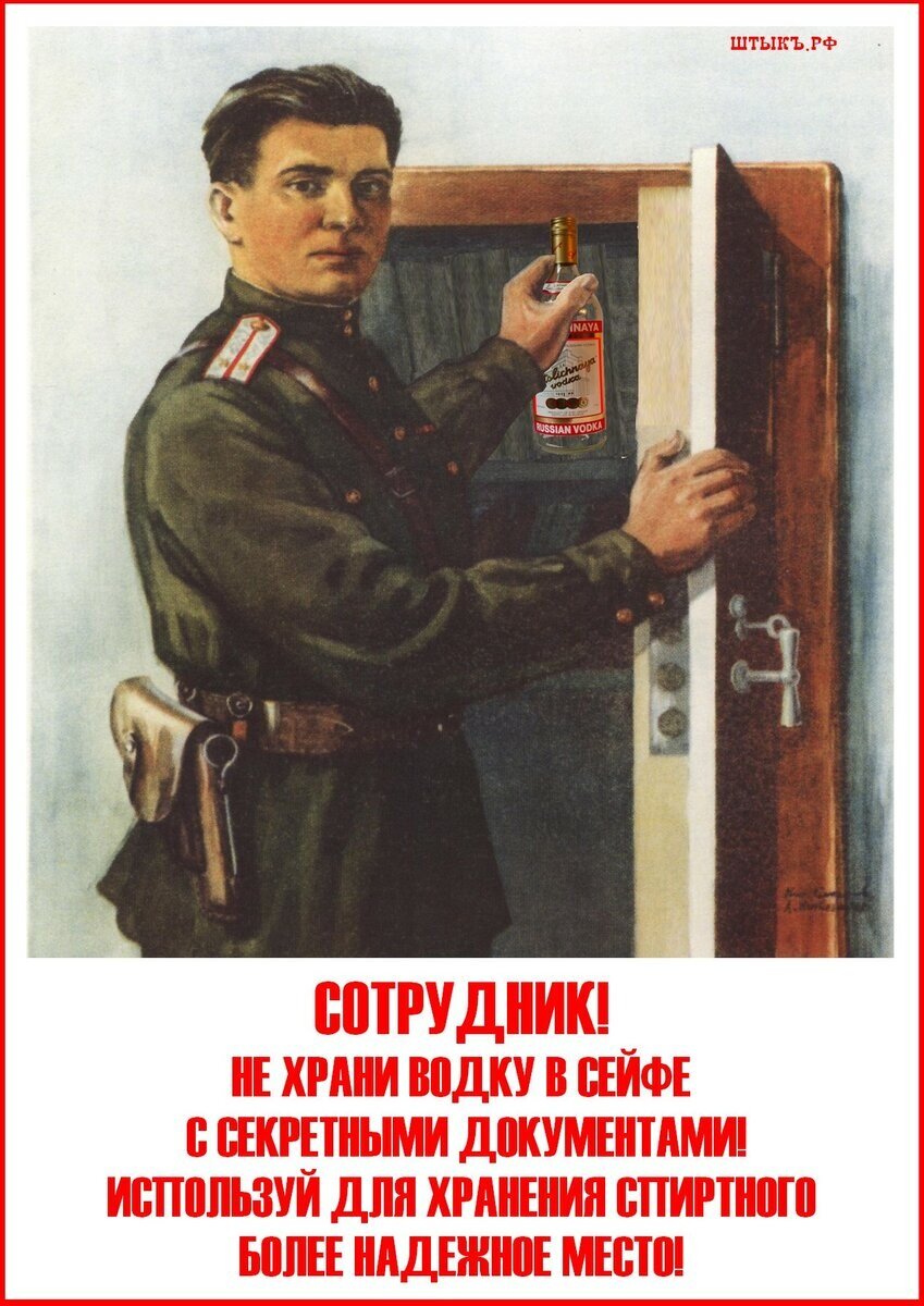 Старые плакаты. Прикольные плакаты. Смешные советские плакаты. Плакаты СССР переделанные.
