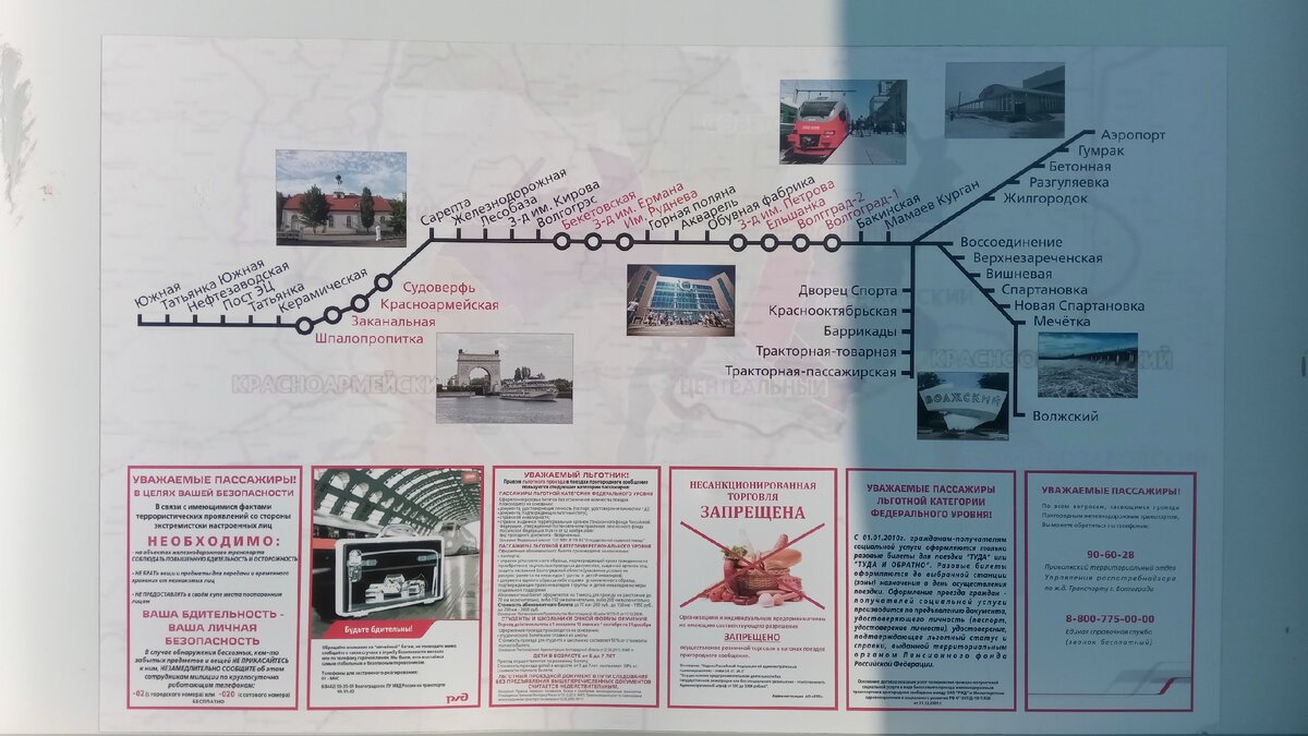 Электричка красноармейская тракторная пассажирская