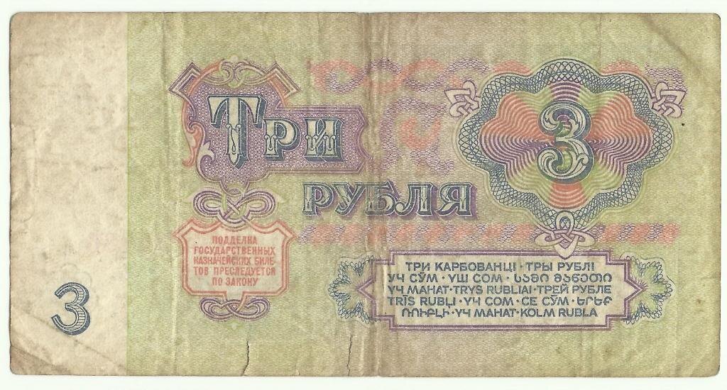 Больше всего мне попадались зх рублёвые купюры. картинка с яндекс картинок.