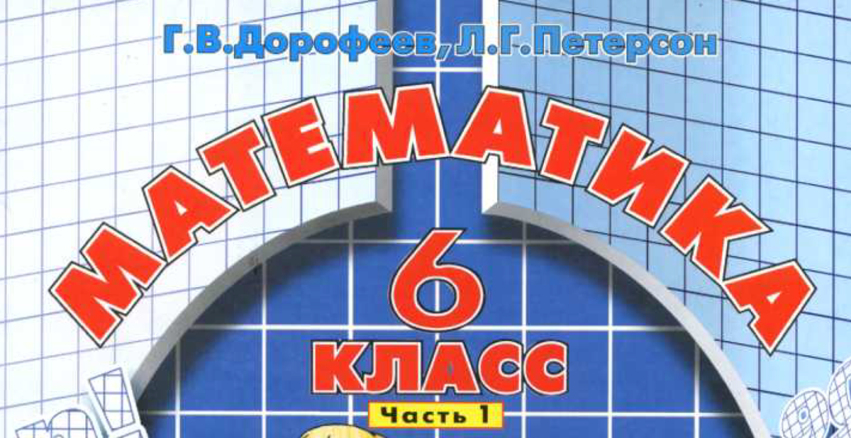 Обложка учебника