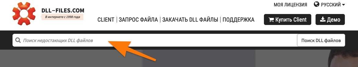 Перевстановление программы, вызывающей проблему