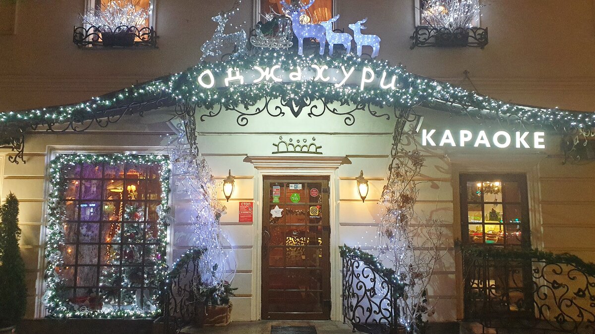 Входная группа с оленями. Хо-хо!