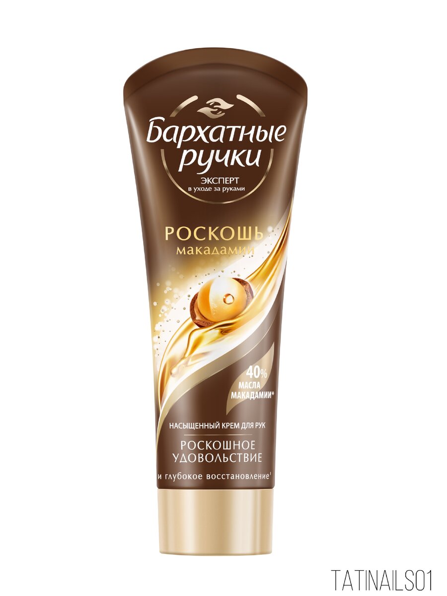 После него руки по ощущениям и правда,как бархатные.