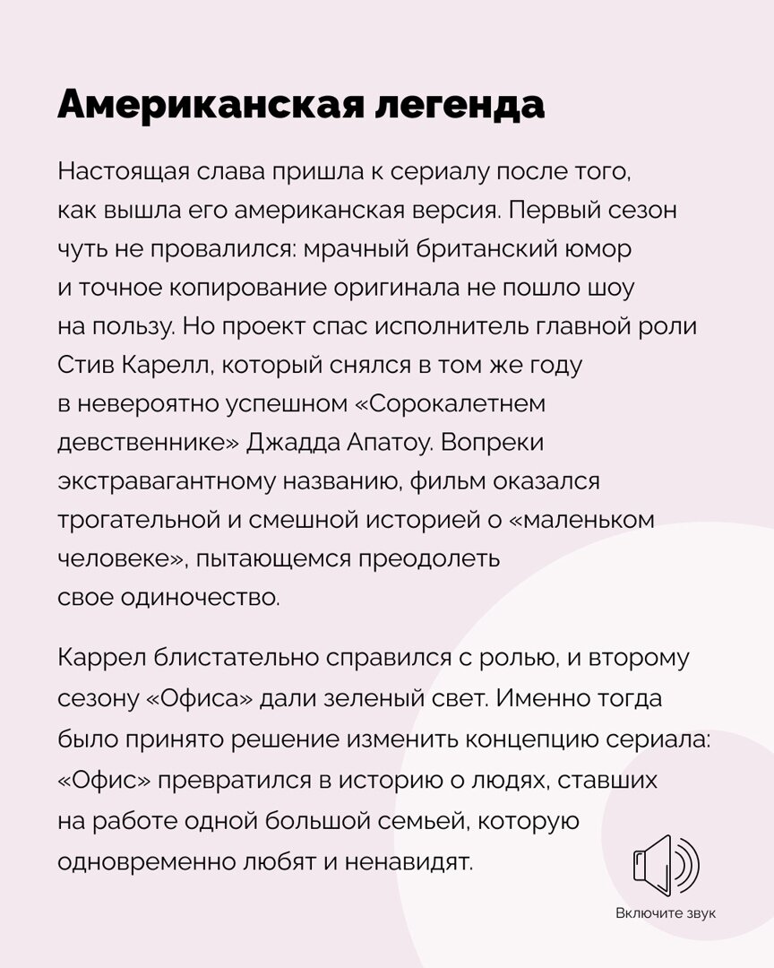 Почему «Офис» – та комедия, которая рассказывает про нашу жизнь? | Правое  полушарие Интроверта | Дзен