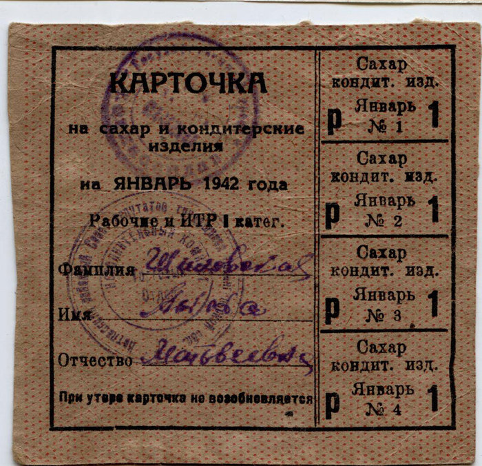 Великая Отечественная война карточная система. Продуктовые карточки 1941. Продуктовые карточки в СССР 1941. Продовольственные карточки в годы войны.