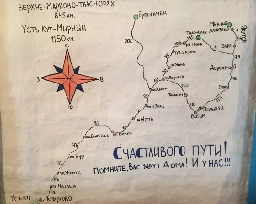 Расстояние от Усть-Кута до Мирного