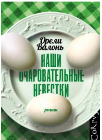 Обложка русского издания