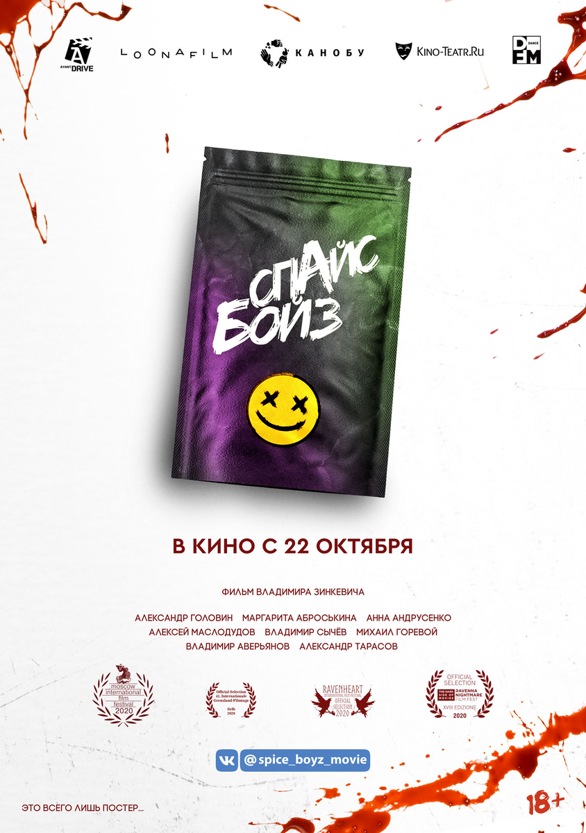 взято с сайта https://www.kinopoisk.ru/film/1325574/