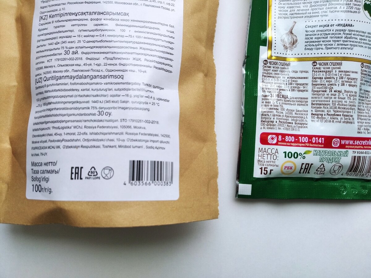 Вес на пачке