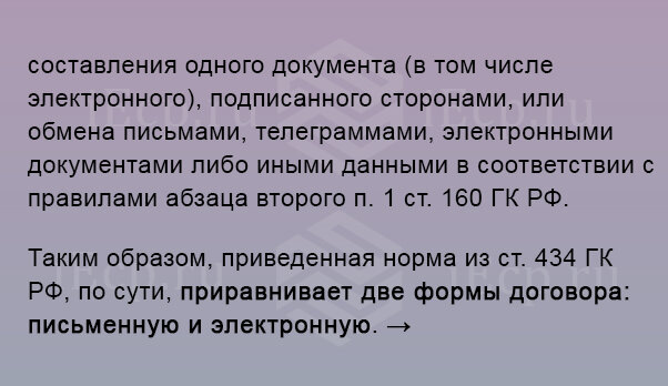 Ответ юридических специалистов Единого портала Электронной подписи