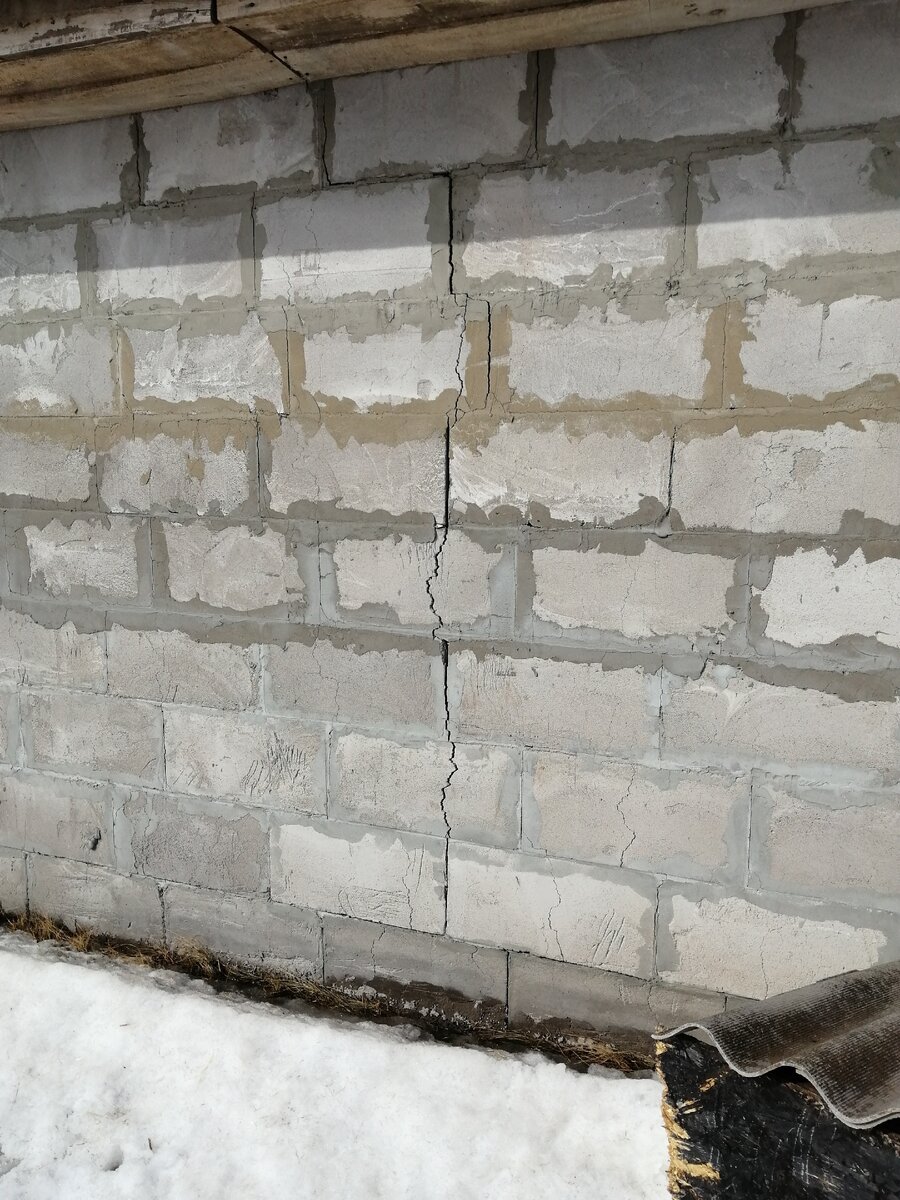 Вторая трещина 