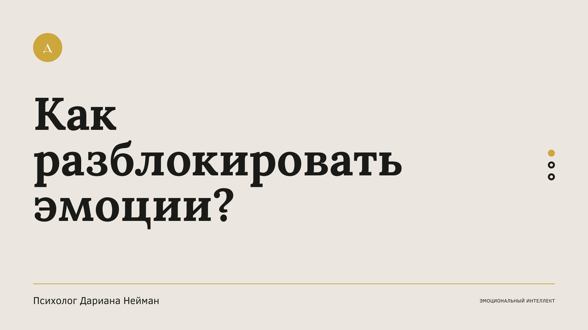 Я смеюсь, чтобы не плакать, не выть, не стонать, не кричать, не вопить дурным голосом, не ругаться на чём свет стоит. Смех — это просто ещё один способ дать выход эмоциям.

Чак Паланик