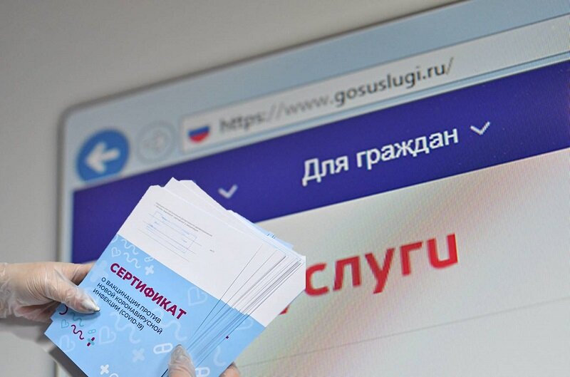 Вопрос применения сертификата вакцинации от COVID-19 в настоящее время очень актуален