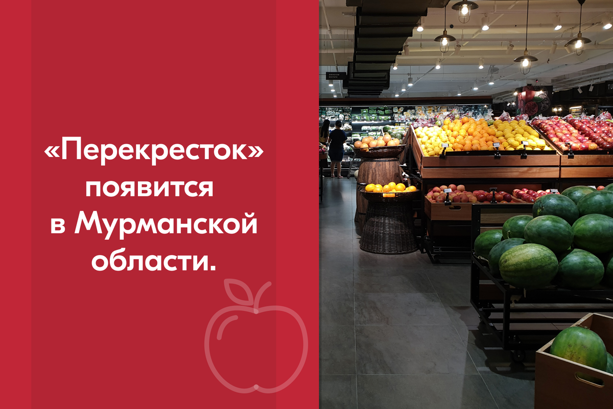 Перекресток мурманск работа. Перекресток магазин Мурманск. Магазин перекресток Мурманск Лобова. Новый магазин в Мурманске. Магазины перекресток в Мурманская обл адреса магазинов.