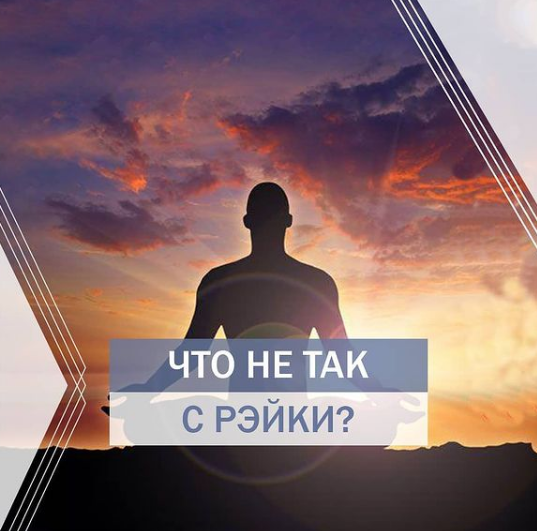 эзотерика