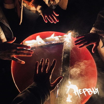 Обложка альбома