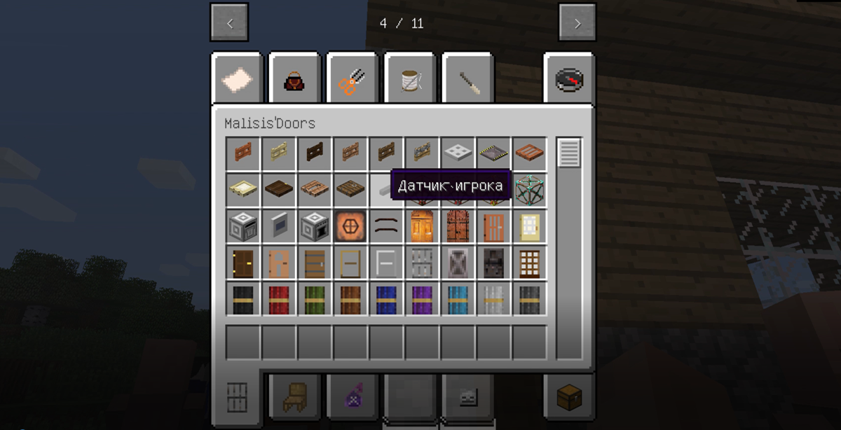 Сборка Модов Компота Malisis Doors Двери Minecraft