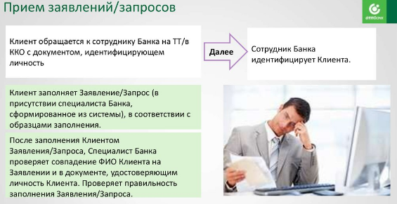 Принт скрин.