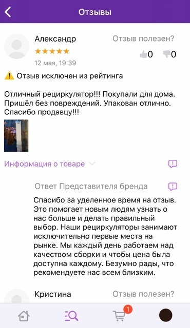 Хороший отзыв.