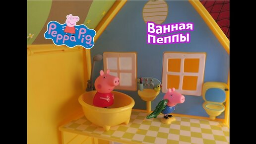 Отзывы о Свинка Пеппа (Peppa Pig) Кукольный Домик Пеппы