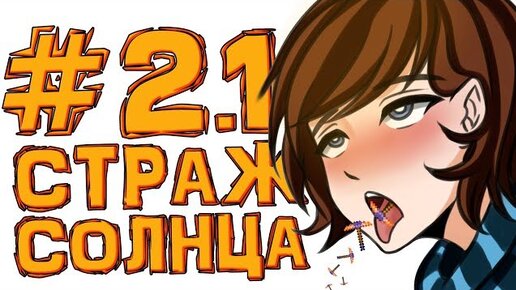 Lp. #Магический Майнкрафт #2.1 с Нуля!