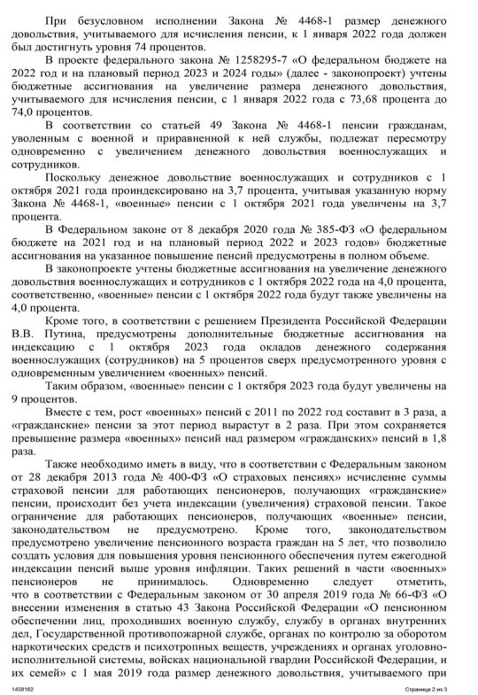 Ответ Администрации Президента Ярулло Н.Л. https://zen.yandex.ru/id/5fa43ae16b1d146a7cf67d30