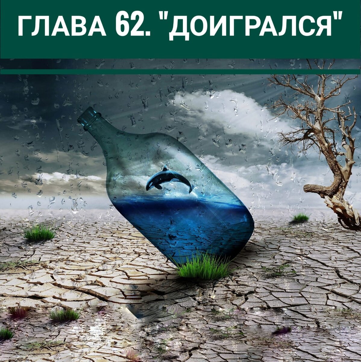 Онлайн книга "Детдомовская актриса"