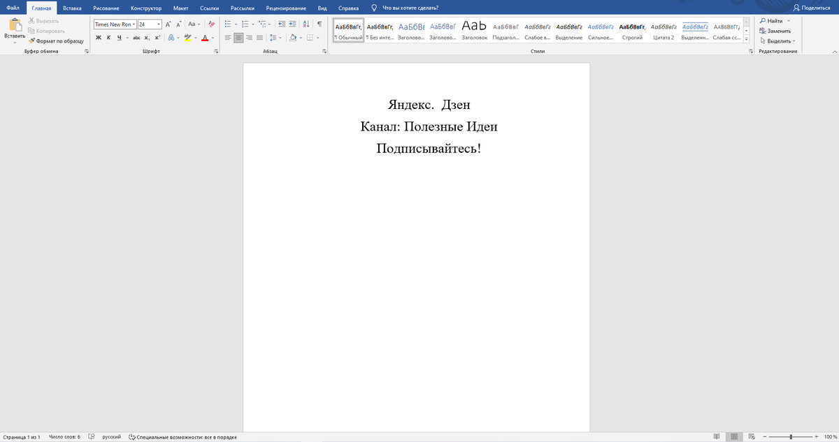 Скриншот экрана компьютера