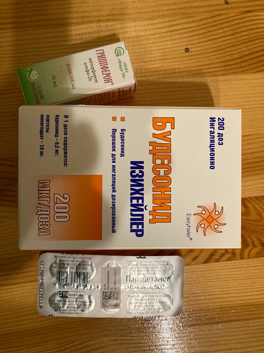 Лекарства дочке